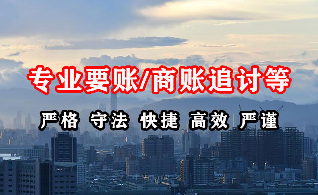 黄梅收账公司